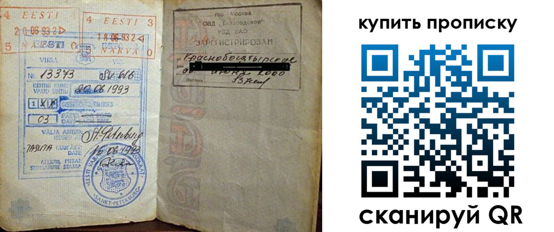 прописка для школы в Семикаракорске