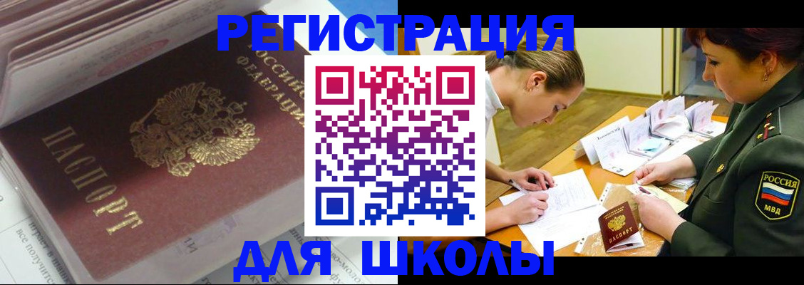 временная регистрация гарантия в Семикаракорске