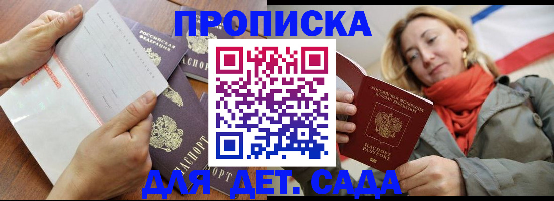 временная регистрация госуслуги в Семикаракорске