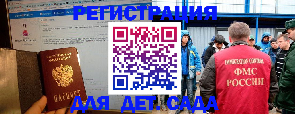 временная регистрация недорого в Семикаракорске