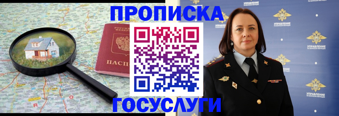 временная регистрация собственник в Семикаракорске