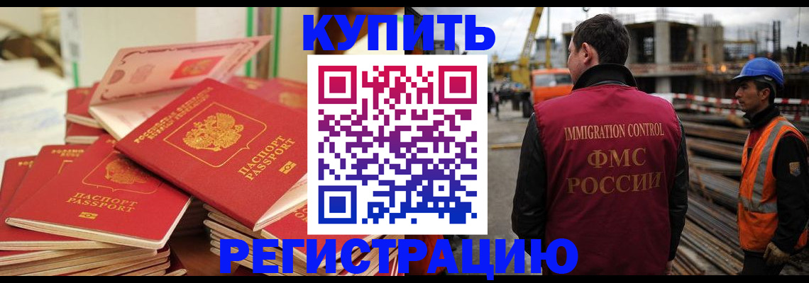 прописка иностранных граждан в Семикаракорске